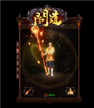 找人做个天龙八部私服